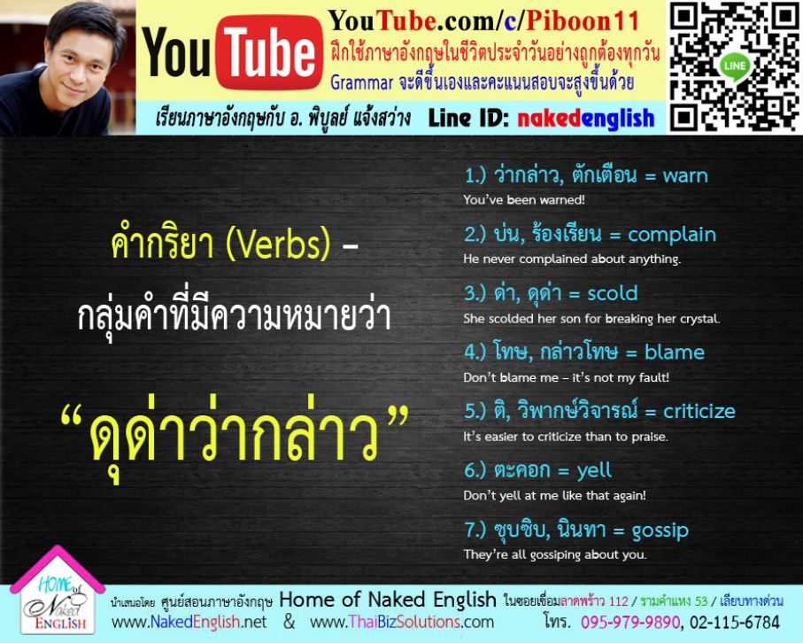 Naked-English-Verbs-01