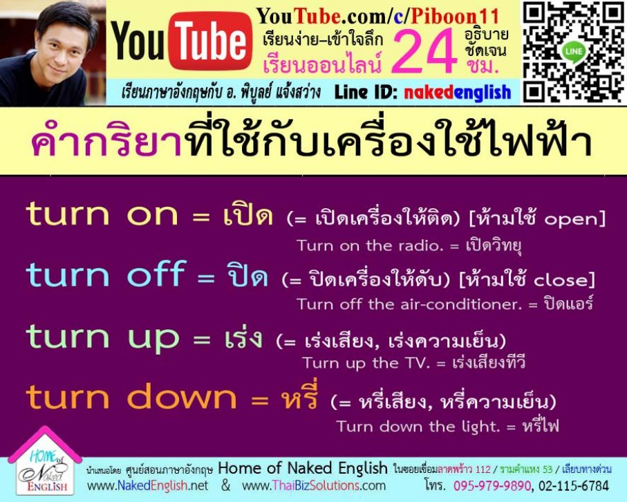 turn-up-and-turn-down