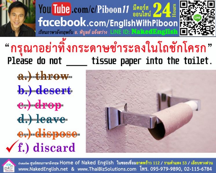 Discard-Tissue-Paper