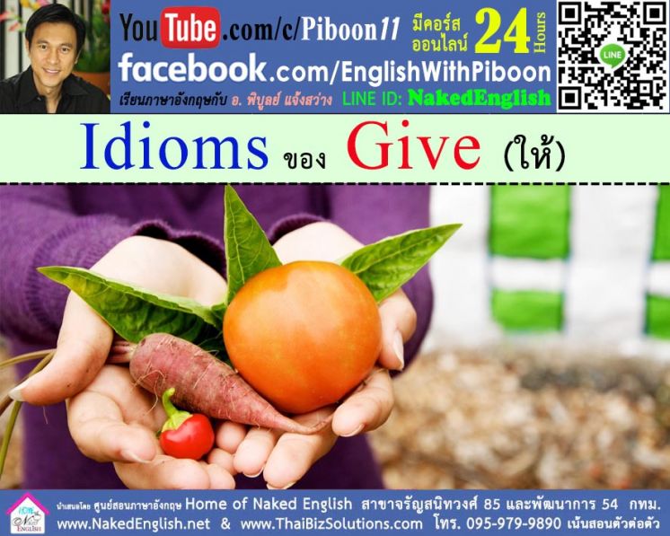 Give-Idioms-01