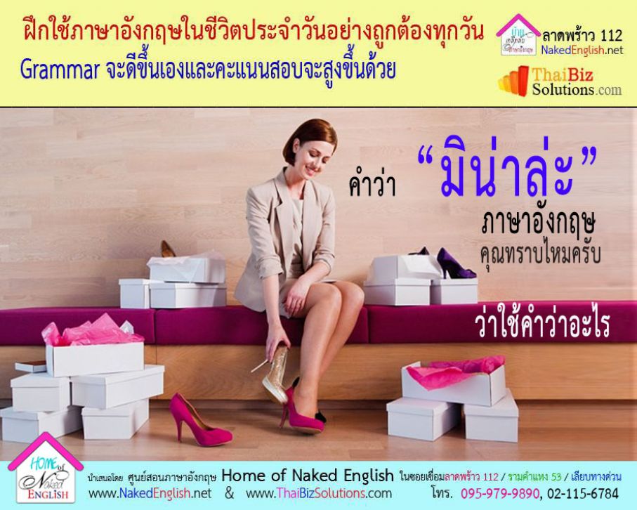 That's why แปลว่า?