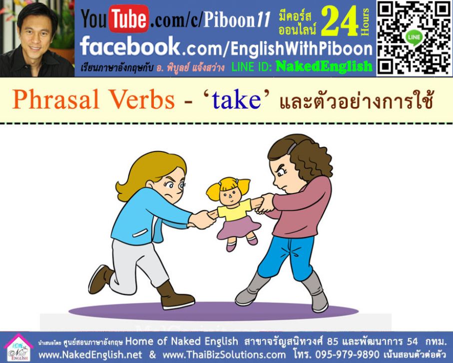 Take-Phrasal Verbs-1